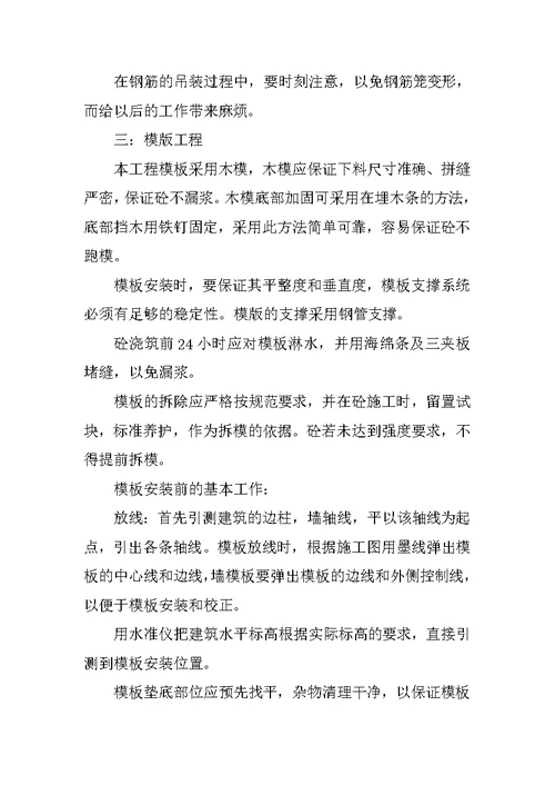 20XX年建筑暑期社会实践报告