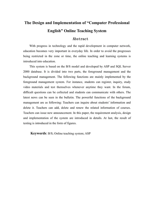 ASP《计算机专业英语》网上教学系统的设计与实现