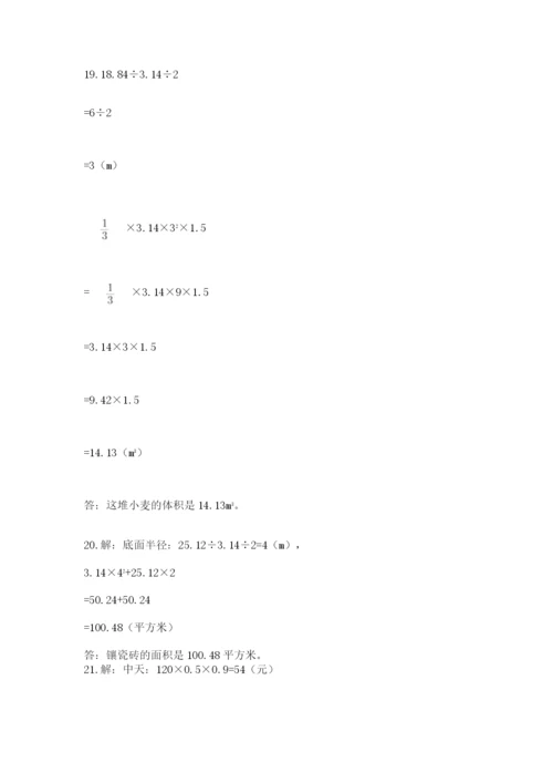 小升初数学应用题50道含完整答案【考点梳理】.docx