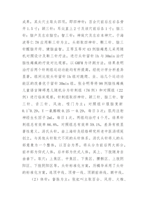 全科医学概论论文.docx