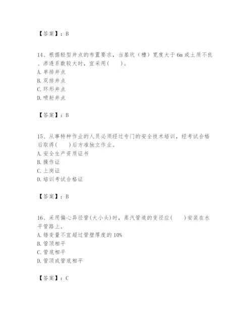 2024年一级建造师之一建市政公用工程实务题库【学生专用】.docx