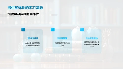 释放学习的无限潜力
