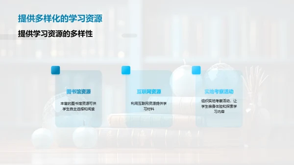 释放学习的无限潜力