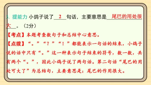 统编版语文一年级上册主题十　奇妙世界 阅读与写作指导课件