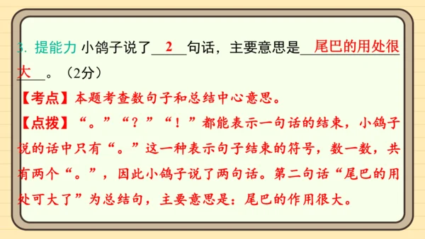 统编版语文一年级上册主题十　奇妙世界 阅读与写作指导课件