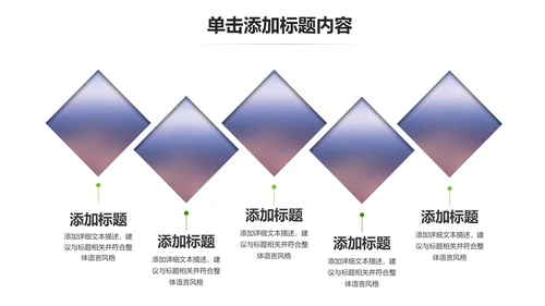 醉美乡村旅游旅行新农村建设动态PPT模板
