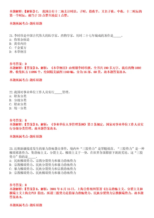 2022年福建泉州南安市卫生事业单位赴医学高等院校招考聘用143人全真模拟卷