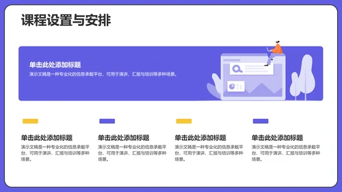 社团组织架构介绍PPT模板