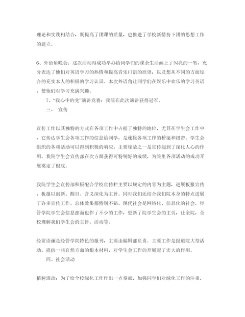 精编年助理转正自我鉴定参考范文5篇.docx