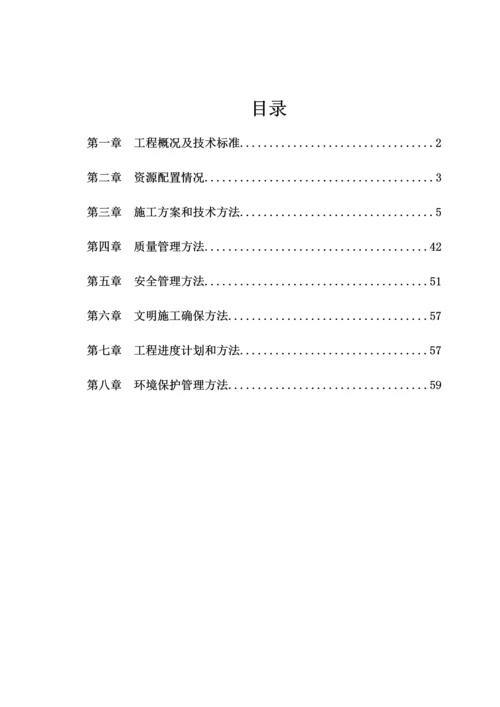 市政园林绿化综合标准施工专业方案.docx