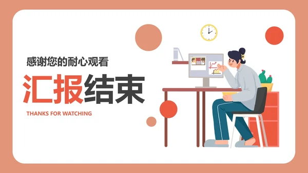 简约扁平插画个人简历PPT模板