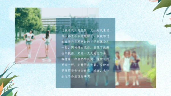 青春纪念册毕业季电子相册通用PPT模版