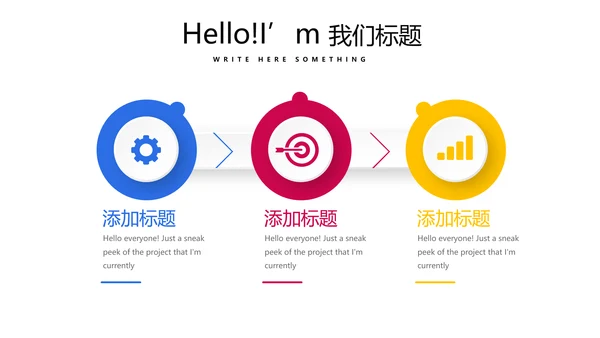 体育竞技动态PPT