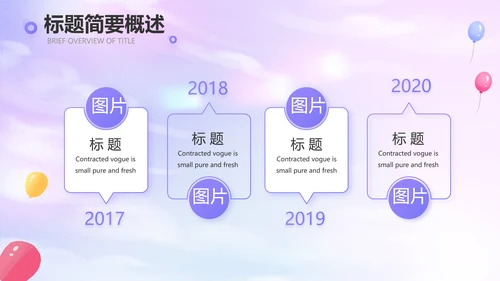 紫色唯美毕业典礼通用PPT