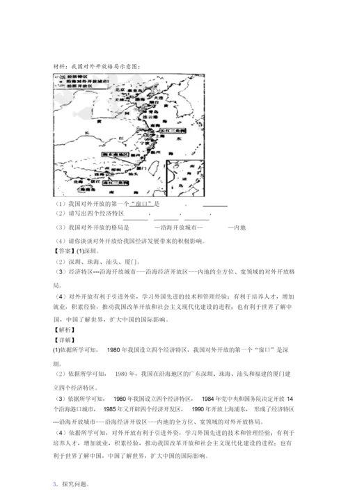 【历史】八年级下册八年级历史下册 检测卷(含答案)024337.docx