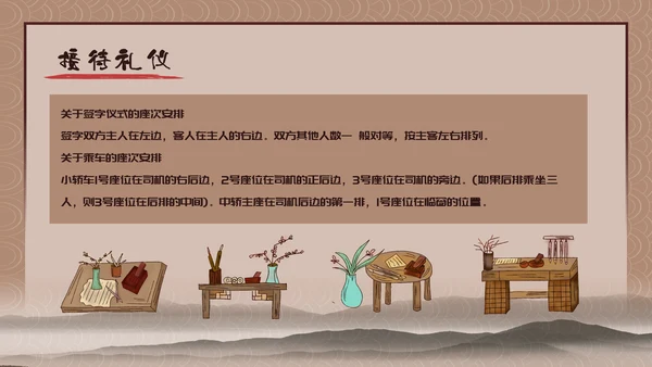 家风家训儒家国学传统教育PPT