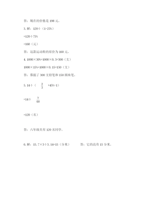 小升初数学期末测试卷精品【名师推荐】.docx