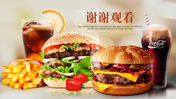 麦当劳汉堡快餐厅通用PPT模板