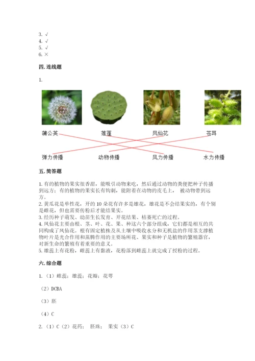 科学四年级下册第一单元植物的生长变化测试卷含完整答案【历年真题】.docx