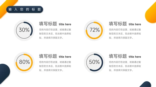 蓝黄双色大气企业文化培训PPT模板