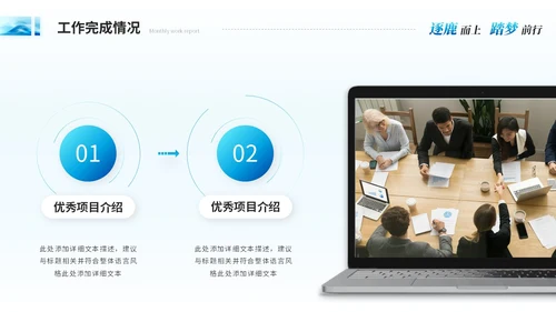 简约抽象艺术月度工作汇报工作总结ppt模板
