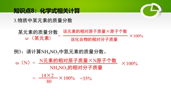 第四单元 自然界的水 单元复习课件(共41张PPT) 九年级化学上册同步备课系列（人教版）