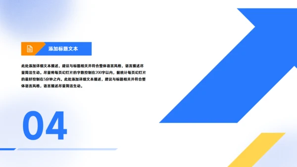 下半年工作计划商务通用PPT模板
