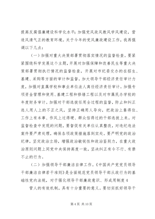 区委书记在全区党风廉政“三化”建设动员大会上的讲话 (4).docx