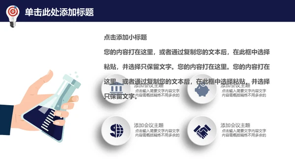 龙诚信天下企业文化展示通用PPT