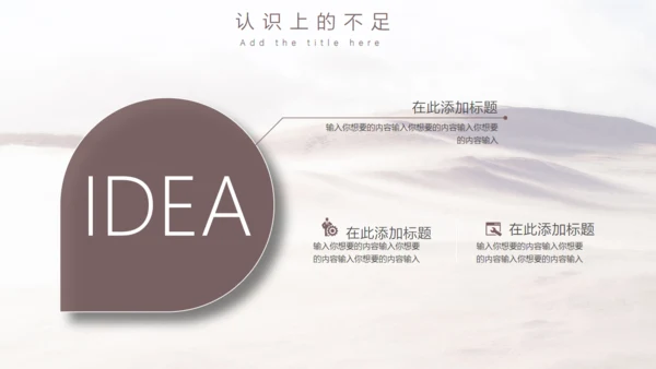工作年度述职汇报大沙漠通用PPT模板