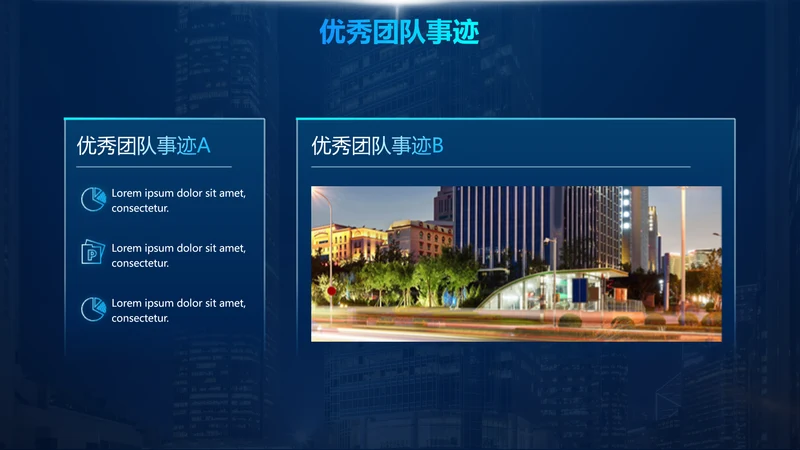 科技感图文并列关系2项PPT图文页