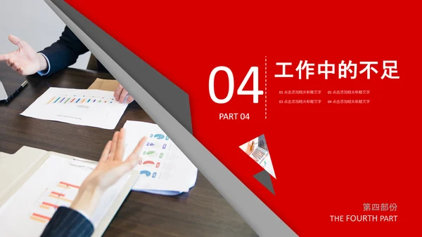2020销售部年终工作总结计划述职PPT