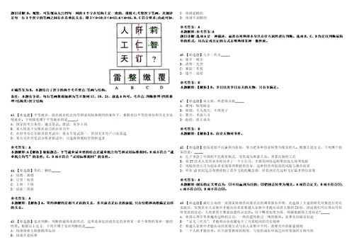 2022年10月河南省浚县公开招考44名高层次急需人才5上岸全真模拟题3套1000题附答案带详解