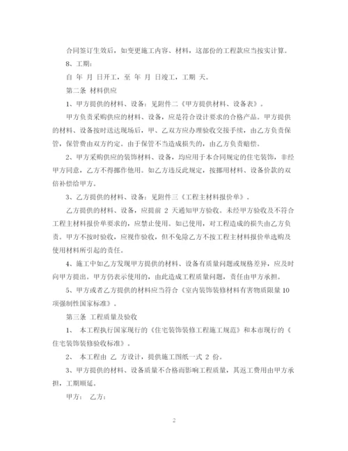 2023年装修合同简单样本.docx