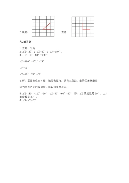 北京版四年级上册数学第四单元 线与角 测试卷附答案（名师推荐）.docx