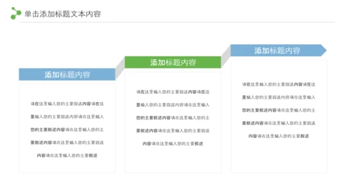 最美乡村旅游新农村乡村振兴PPT模板