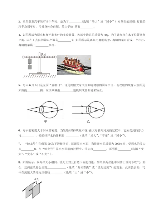 强化训练四川德阳外国语学校物理八年级下册期末考试专项测评练习题（详解）.docx