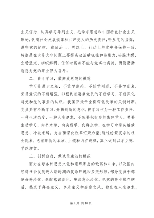 关于立足本职岗位发挥先锋模范作用优秀发言稿.docx