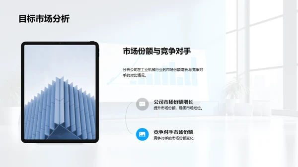 半年业绩解读