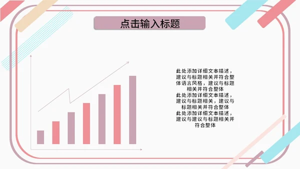 白色简约小清新教学PPT模板