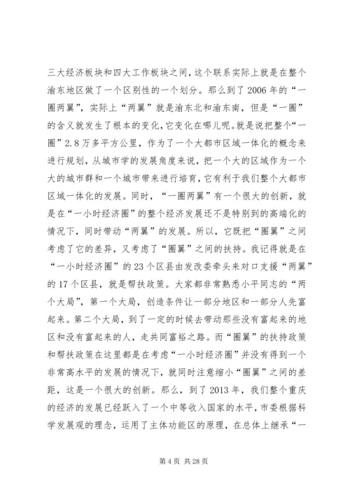 五大功能区建设心得体会_1.docx