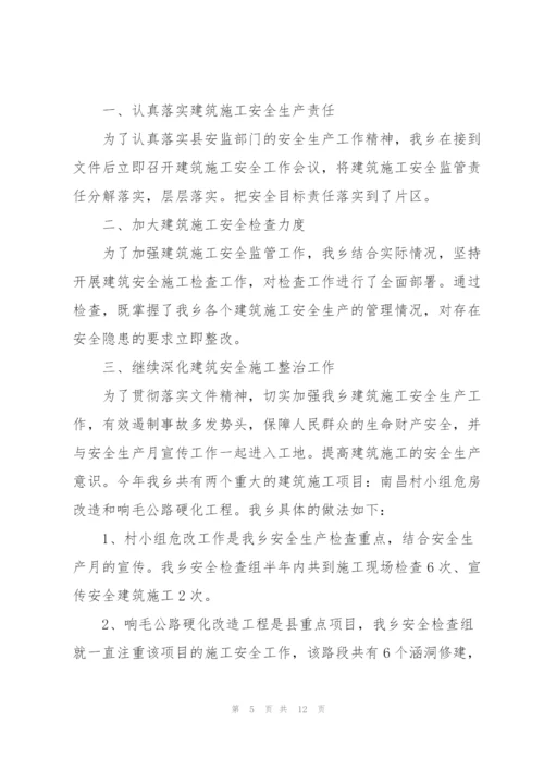 建筑公司个人上半年工作总结三篇.docx