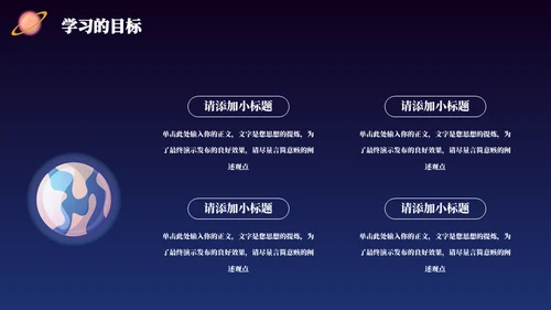 小小宇航员航天班科普主题班会通用PPT模板