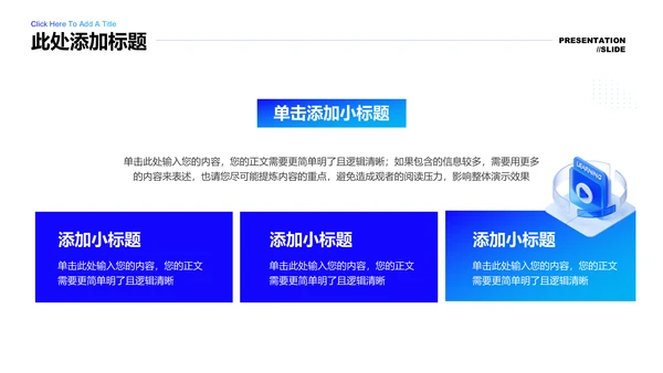 蓝色渐变科技电子信息专业开题报告答辩演示PPT模板