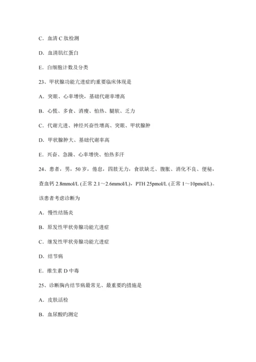 2023年重庆省主治医师心内科师考试试卷.docx