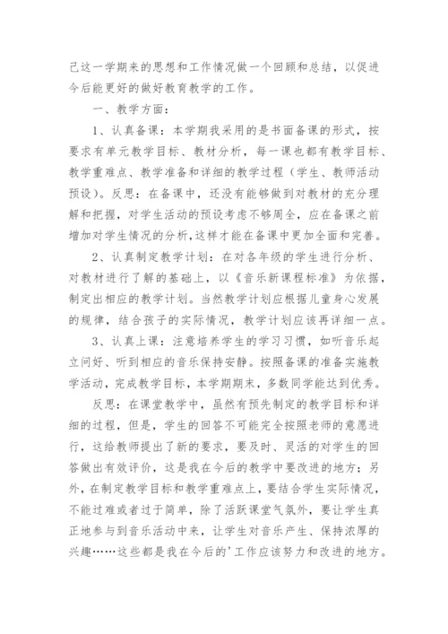 高中音乐教研组工作总结.docx