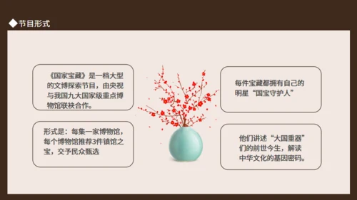 文博探索节目国家宝藏动态通用PPT模板