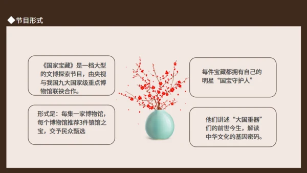 文博探索节目国家宝藏动态通用PPT模板