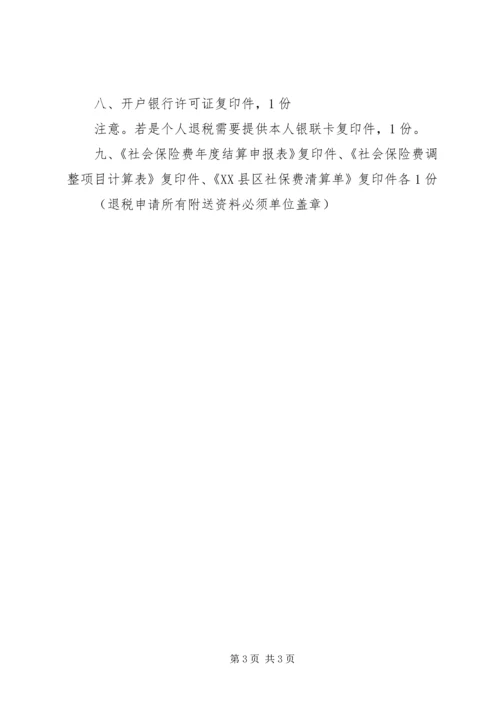 会议申请(详细) (2).docx