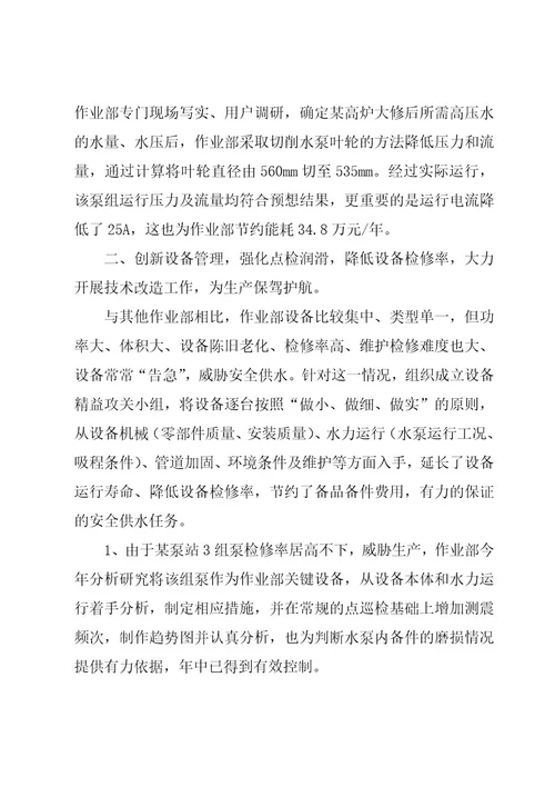 设备技术员年终工作总结范文（18篇）